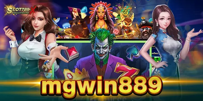 mgwin889 แหล่งรวมเกมสล็อตทำเงิน แตกง่าย ฝากถอน ออโต้