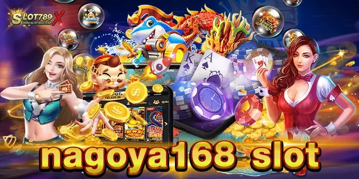 nagoya168 slot มีทุกเกม เข้าถึงได้ง่าย ถอนเงินได้จริง