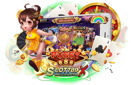 Pussy888 ค่ายเกมสล็อตชั้นนำ เล่นง่ายได้เงินจริง ฝากถอน 24 ชั่วโมง